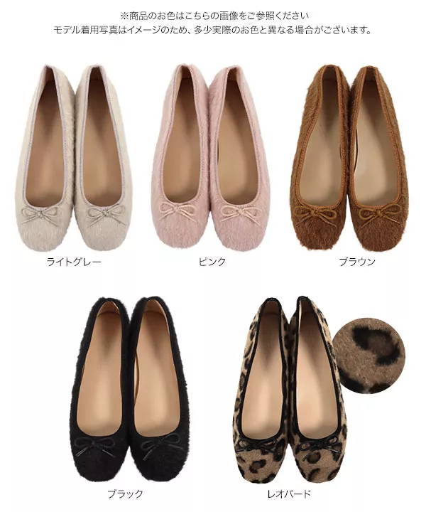 モヘアタッチバレエパンプス [I2371]