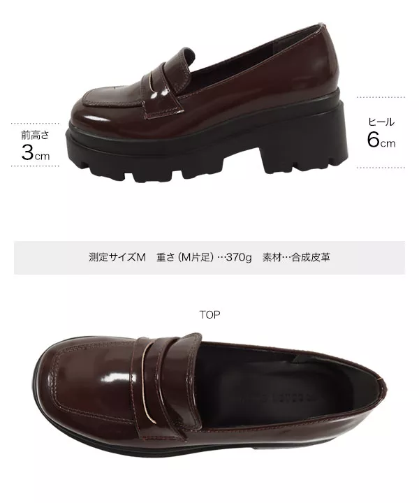 トラックソールローファー [I2377]