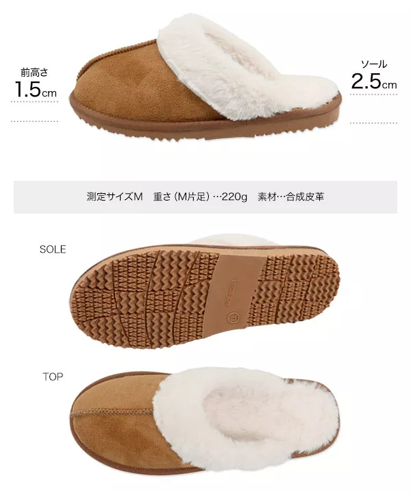 センターシームムートンファースリッパ [I2384]