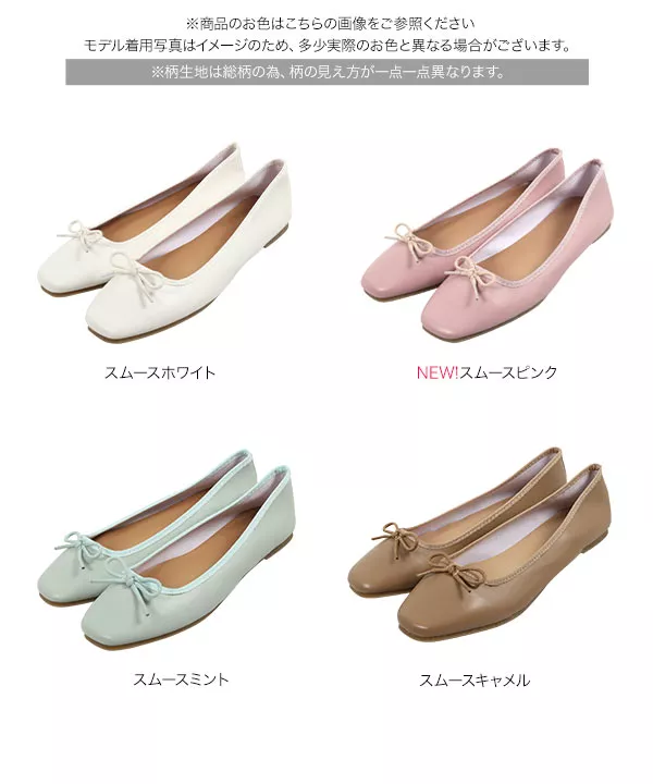 スクエアトゥバレエパンプス [I2401]