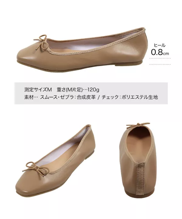 スクエアトゥバレエパンプス [I2401]
