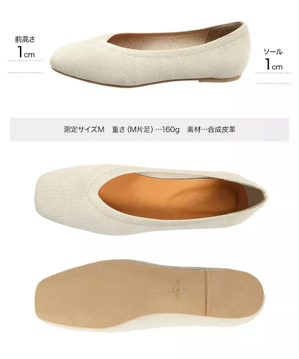 ニットスクエアトゥバレエシューズ [I2403] - レディース