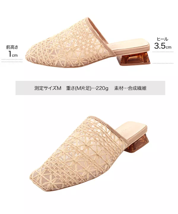 レースミュール [I2408]