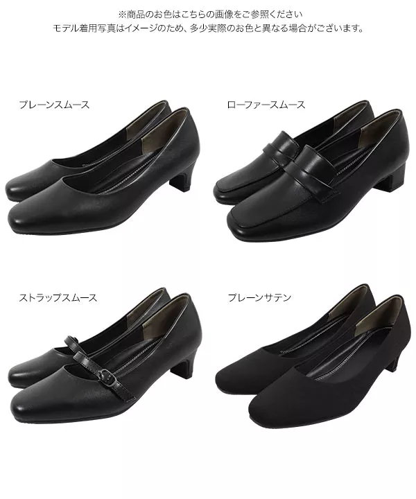 [選べる4タイプ]フォーマルパンプス [I2410]