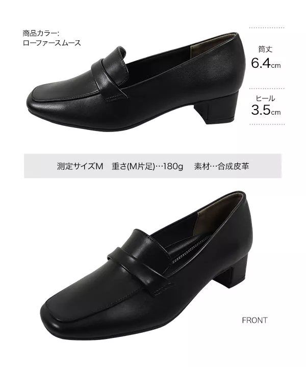 [選べる4タイプ]フォーマルパンプス [I2410]