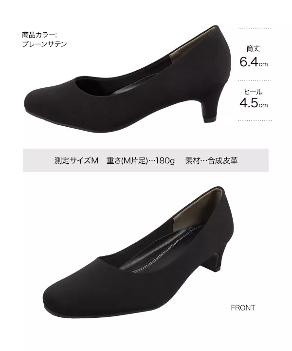 [選べる4タイプ]フォーマルパンプス [I2410]