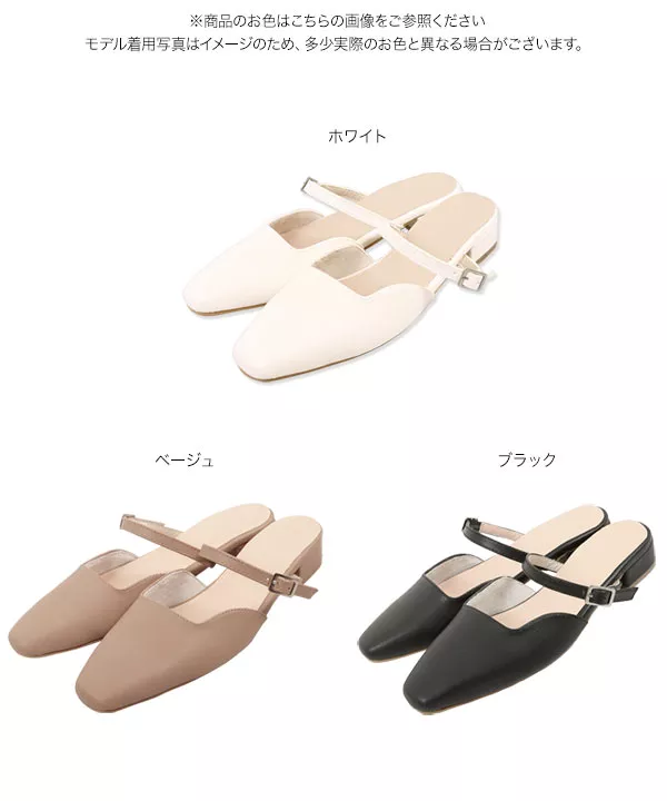 バックレスストラップミュール [I2412]