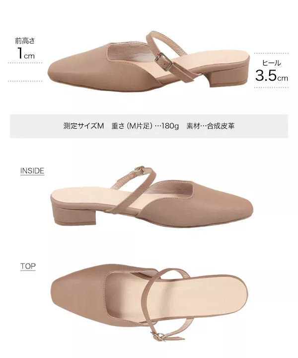 バックレスストラップミュール [I2412]