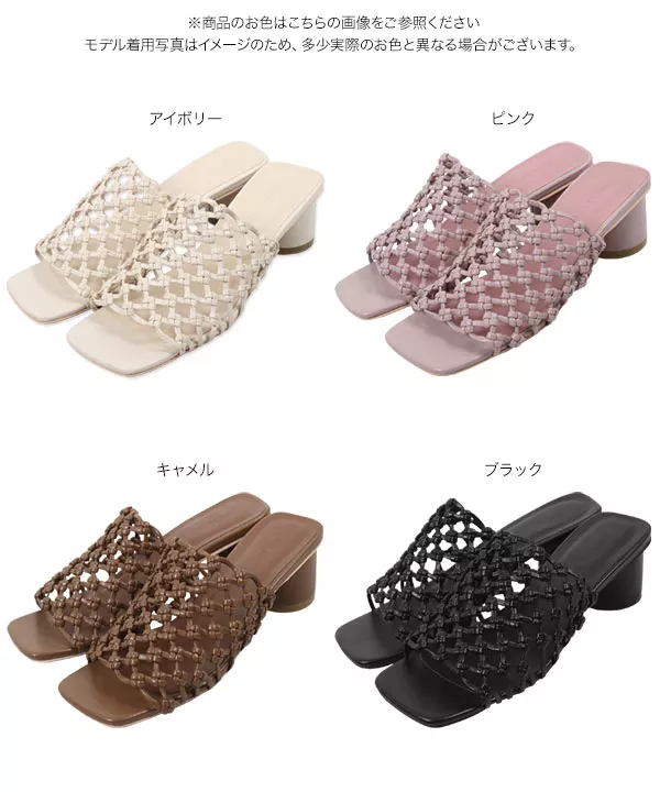 メッシュ編みサンダル [I2414] - レディースファッション通販 神戸