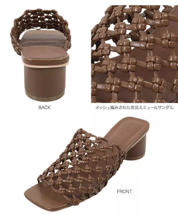 メッシュ編みサンダル [I2414]