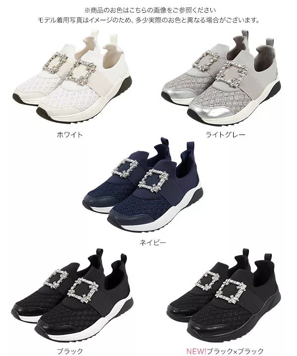 ビジュースニーカー [I2425] - レディースファッション通販 神戸レタス