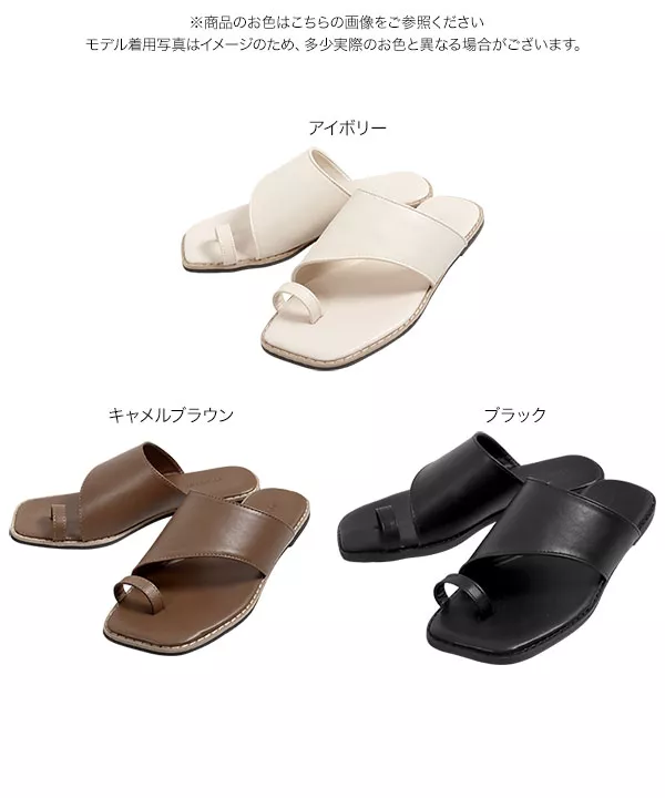サムループリングトングサンダル [I2439]