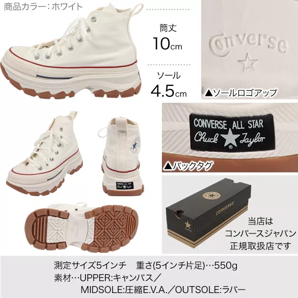 コンバース ] ALLSTAR100 トレックウェーブハイカットスニーカー