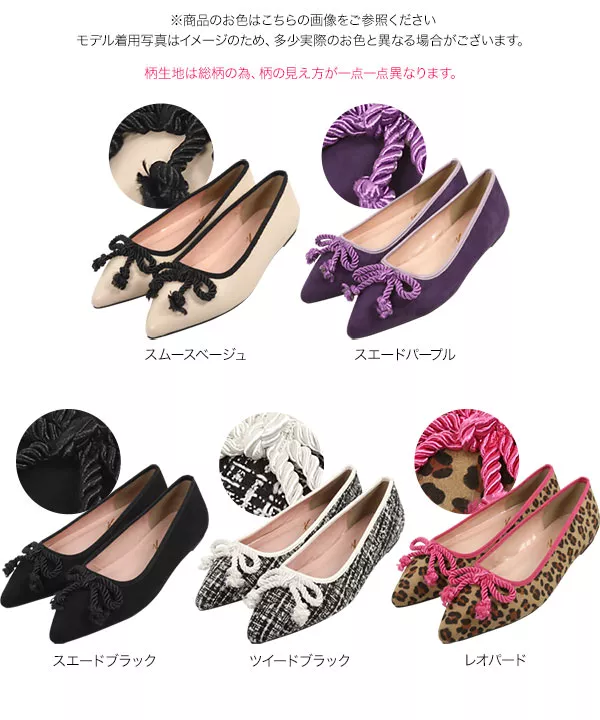 配色リボンポインテッドトゥバレエパンプス [I2466]