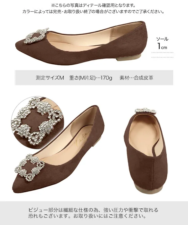 ビジューフラットポインテッドトゥパンプス [I2476] - レディース