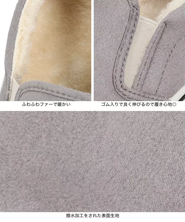 撥水ファースリッポン [I2479]