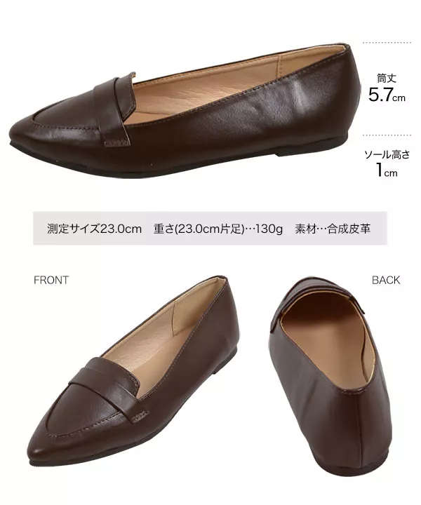 ポインテッドローファー [I2481]