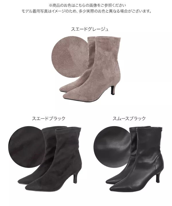 ストレッチポインテッドトゥブーツ [I2484]