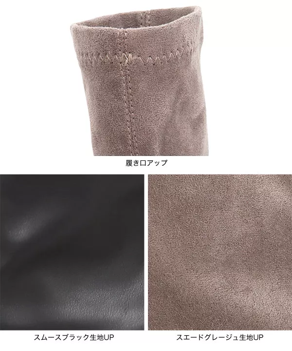 ストレッチポインテッドトゥブーツ [I2484]