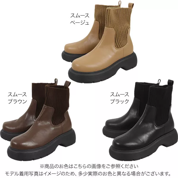 リブ切り替えブーツ [I2496] - レディースファッション通販 神戸レタス