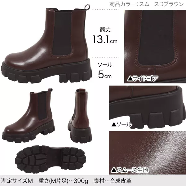 チェルシーサイドゴアブーツ [I2498] - レディースファッション通販
