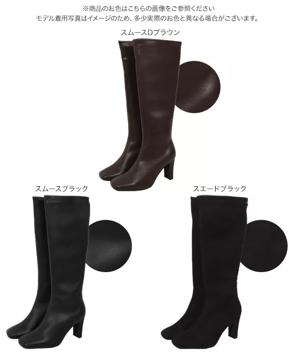 スリムヒールロングブーツ [I2504]