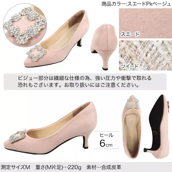 ビジューポインテッドトゥパンプス [I2508] - レディース