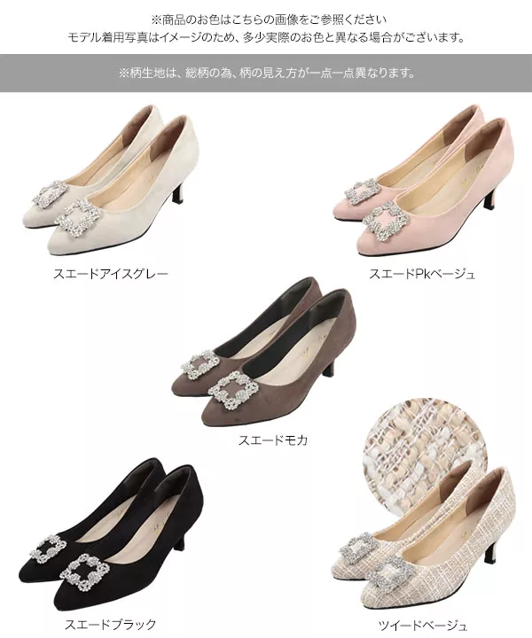 ビジューポインテッドトゥパンプス [I2508] - レディース