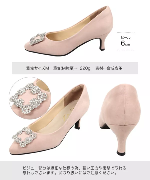 ビジューポインテッドトゥパンプス [I2508]