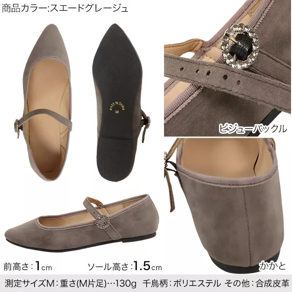ビジューメリージェーン [I2512] - レディースファッション通販 神戸
