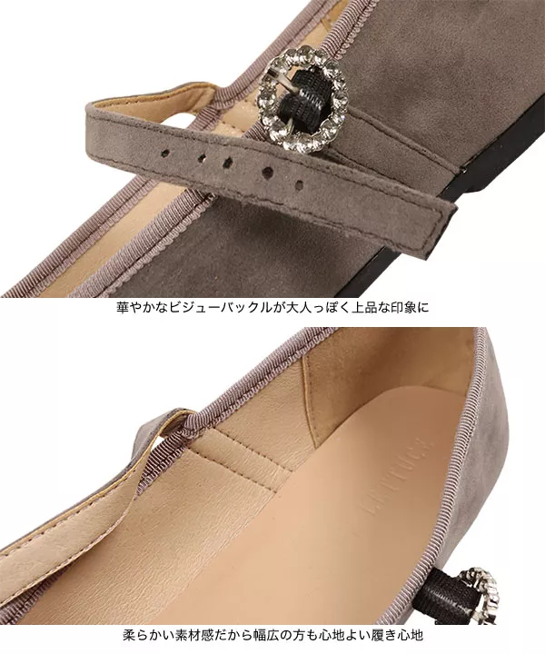 ビジューメリージェーン [I2512]