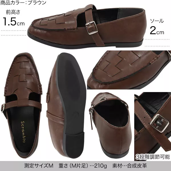 編み込みTストラップローファー [I2518] - レディース