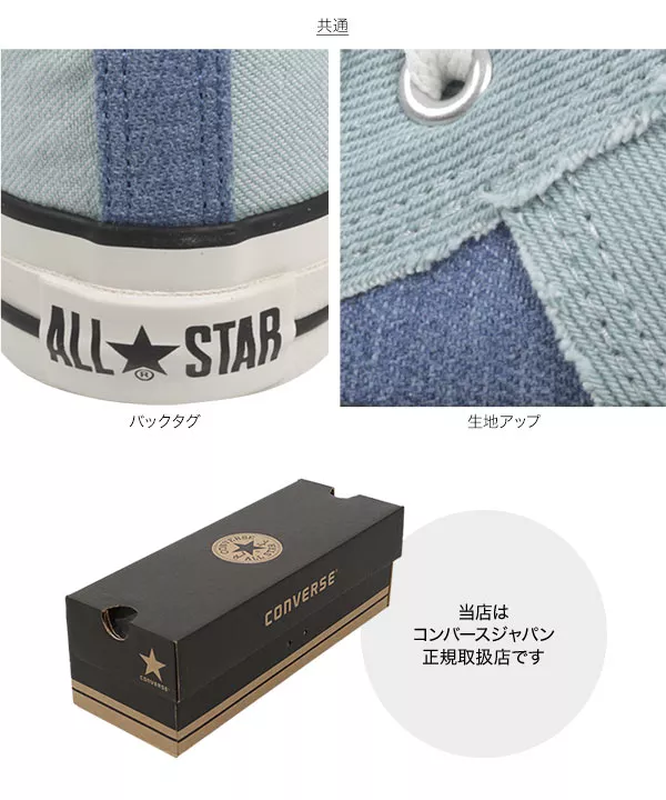CONVERSE ] AS (R) DENIM PATCHWORK HI / OX [I2523] | 送料無料