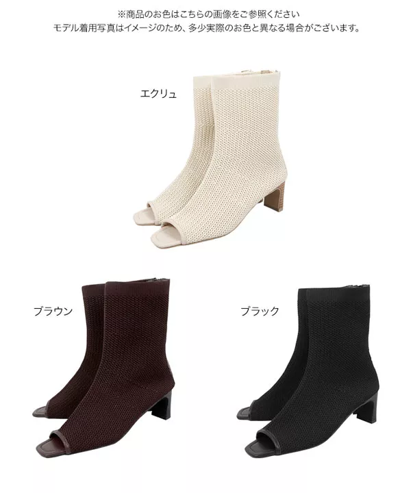 オープントゥニットブーツ [I2524] - レディースファッション通販 神戸