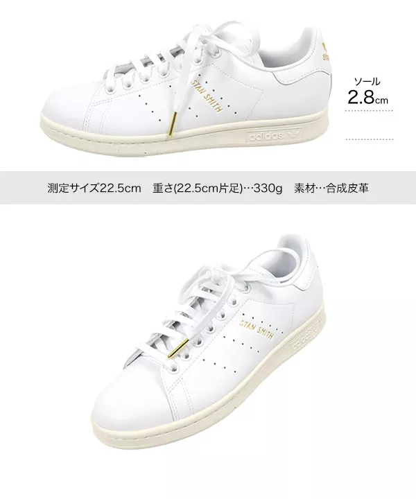 [ adidas ]　アディダススタンスミススニーカーHQ7054 [I2530]