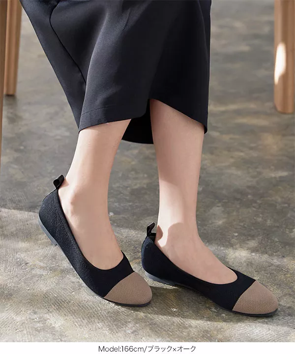 [ 洗えるパンプス ] ラウンドトゥニットバレエパンプス [I2538]