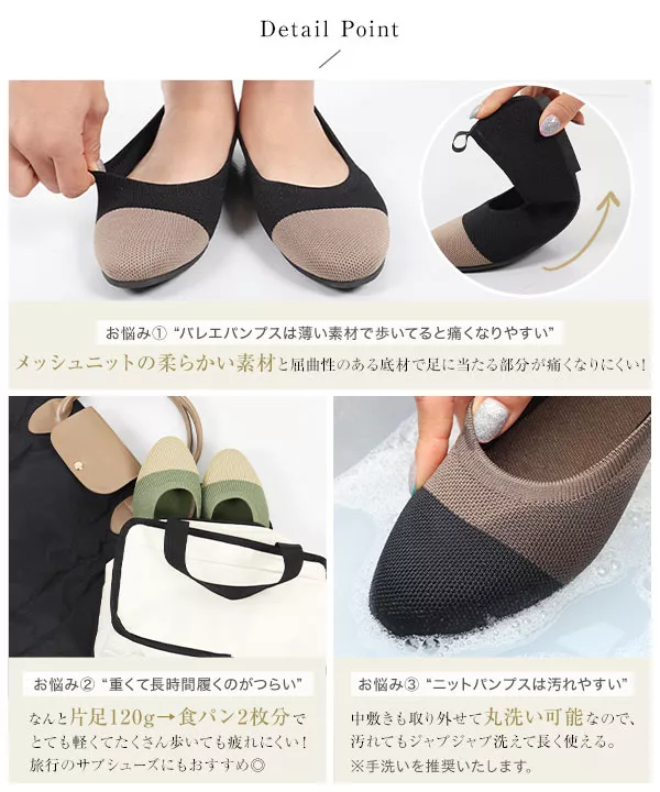 oito 素足で履ける　洗えるニットパンプス oito 素足で履ける 洗えるニットパンプス oito 素足で履ける