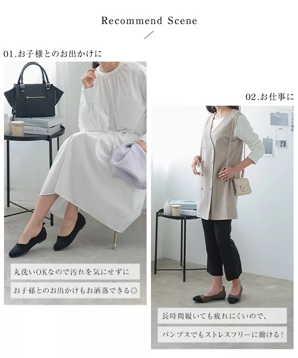 [ 洗えるパンプス ] ラウンドトゥニットバレエパンプス [I2538]