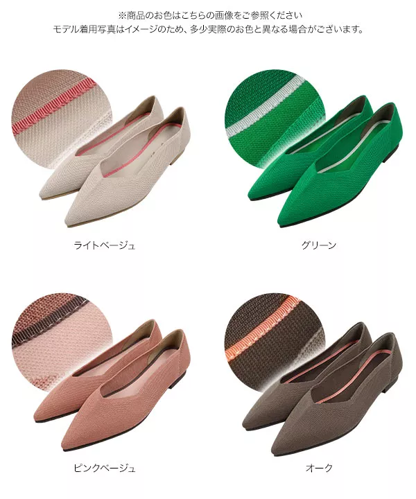 [ 洗えるパンプス ] ポインテッドトゥニットバレエパンプス [I2539]