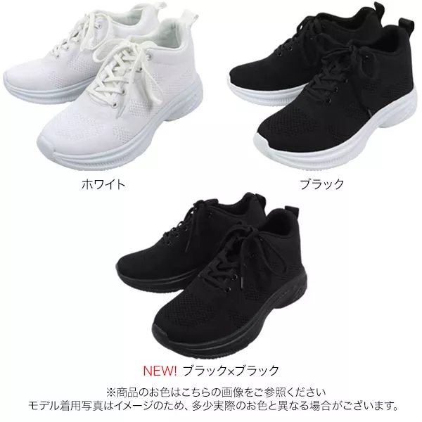 スタイルアップインヒールメッシュスニーカー [I2540] - レディース