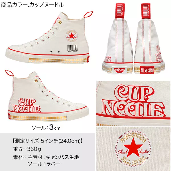 コンバース ] ALLSTAR CUPNOODLE HI カップヌードルハイカット