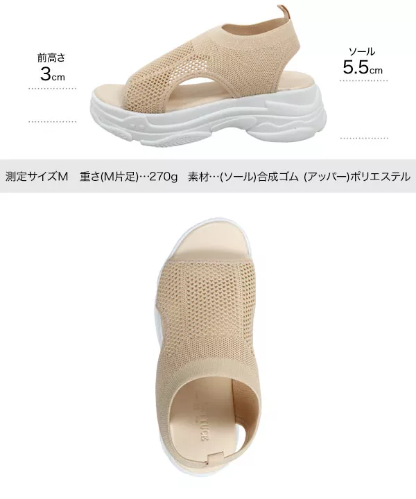 厚底メッシュスポサン [I2547]