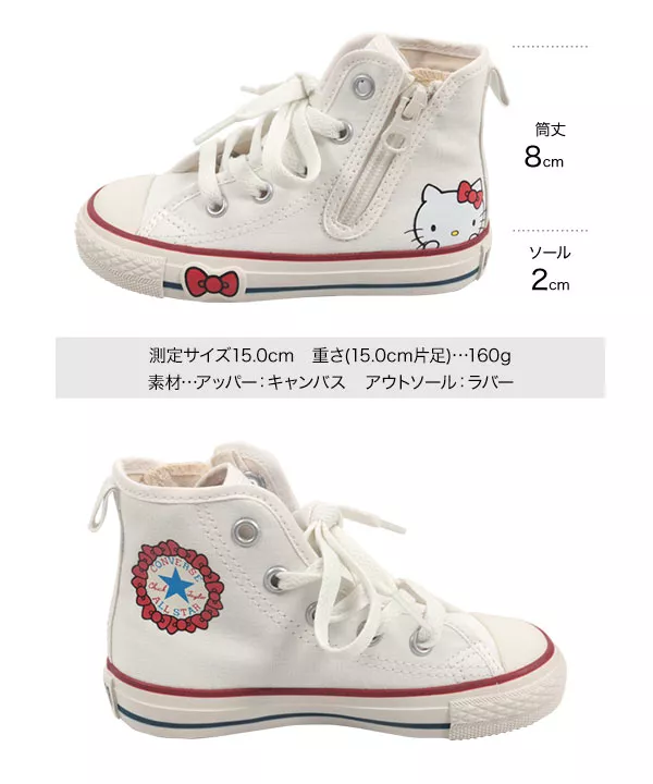 [ CONVERSE ]ALL STAR (N) HELLO KITTY Z HI [I2552]