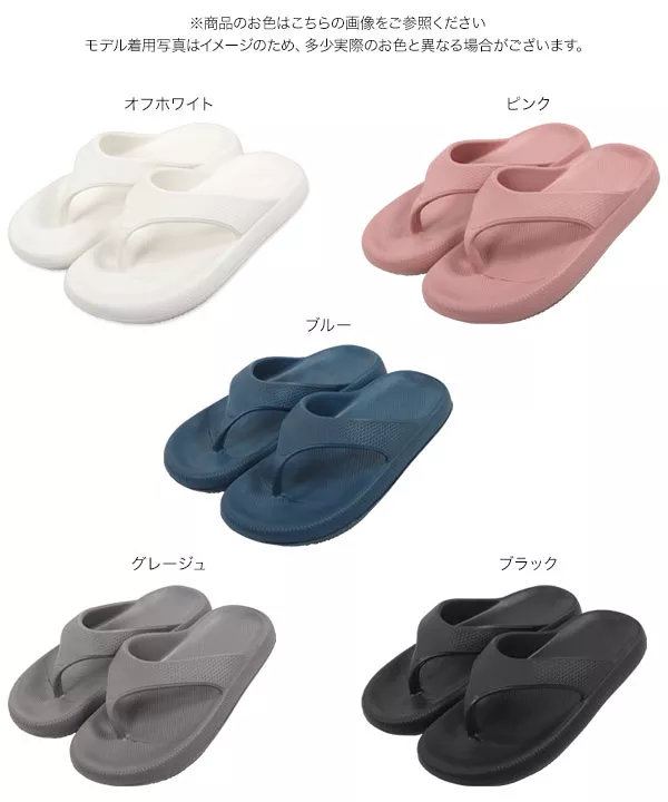 ソフトEVAトングサンダル [I2553]