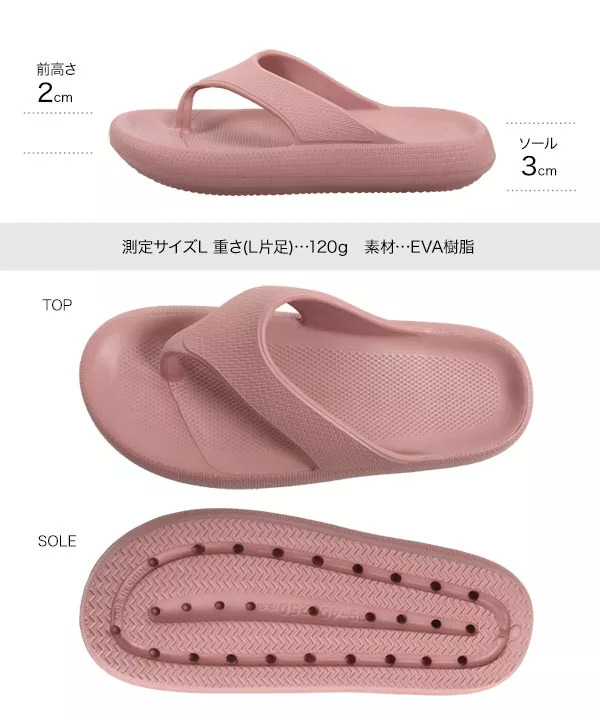 ソフトEVAトングサンダル [I2553]