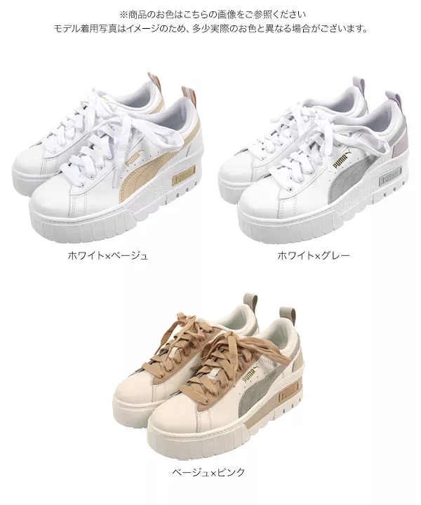 PUMA ] メイズウェッジ厚底スニーカー [I2557] | 送料無料！ - レディースファッション通販 神戸レタス【公式サイト】