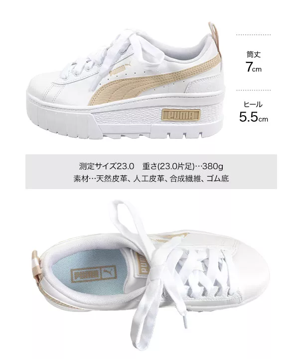 PUMA ] メイズウェッジ厚底スニーカー [I2557] | 送料無料