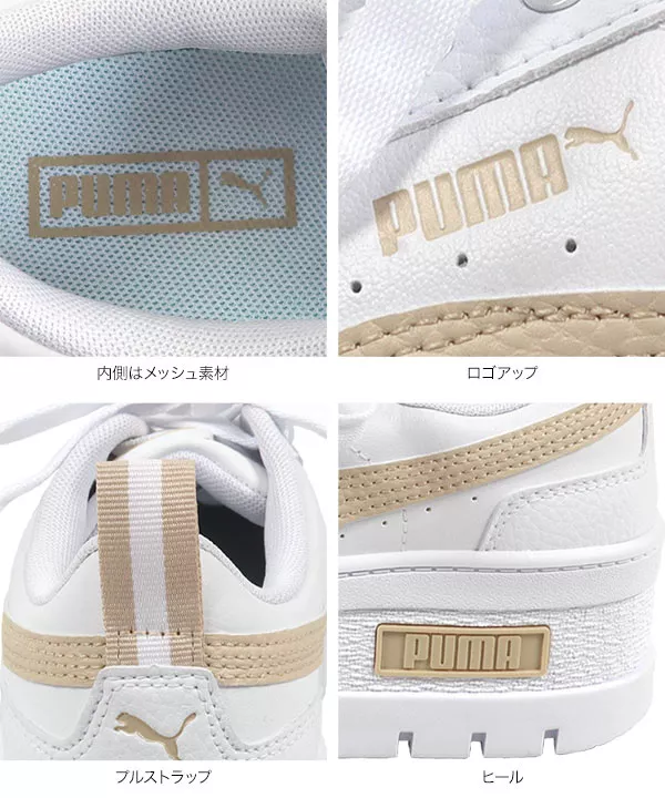 PUMA ] メイズウェッジ厚底スニーカー [I2557] | 送料無料