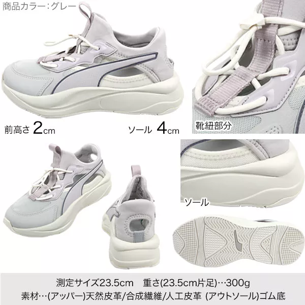 emmi×PUMA】Plexus 372.5(スニーカー)｜シューズ｜emmi（エミ