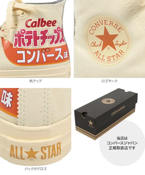 コンバース ]オールスター R カルビーポテトチップス [I2575